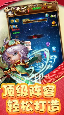 三国五虎将版