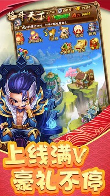 三国五虎将版