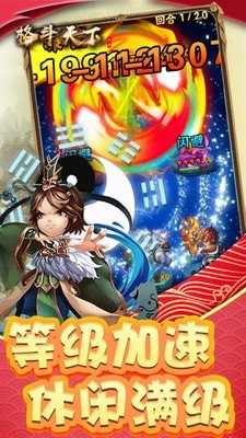 三国五虎将版