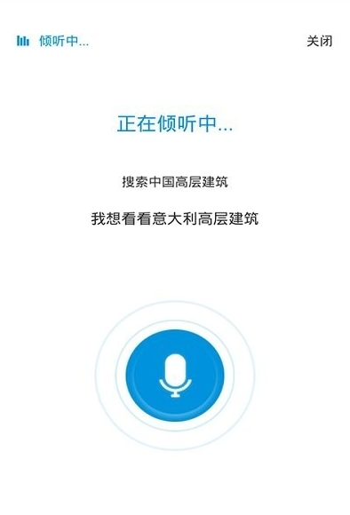 建筑视界app