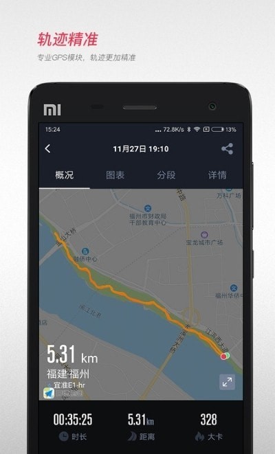 无忧跑步app