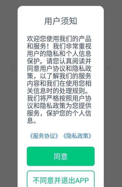 达尔优司机端app