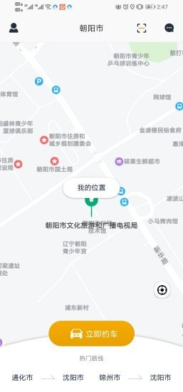 虎跃畅行app