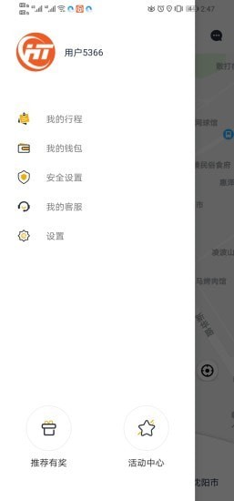 虎跃畅行app