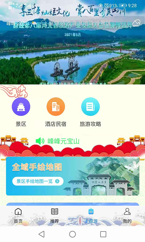 智游峰峰app