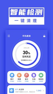 超能清理大师plus