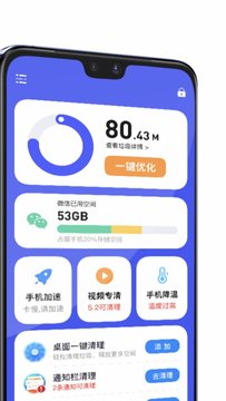 超能清理大师plus