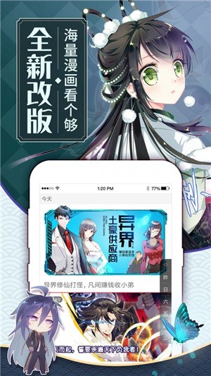 莱斯漫画最新版