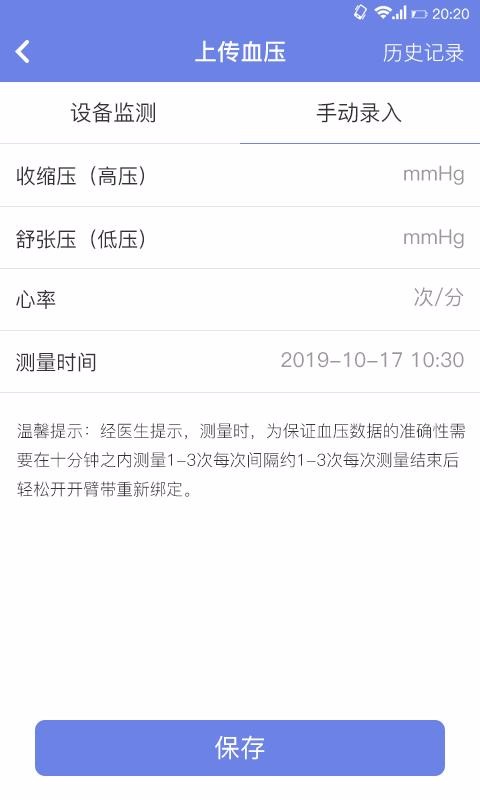 安格健康app