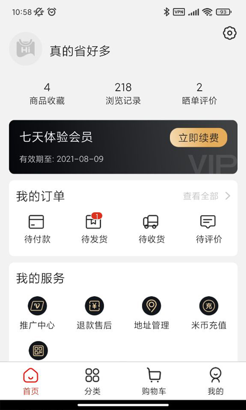 嗨米牛app