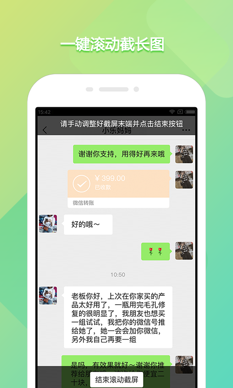 剪印录屏大师app