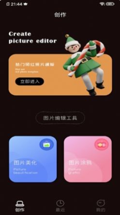 vivacut照片编辑app