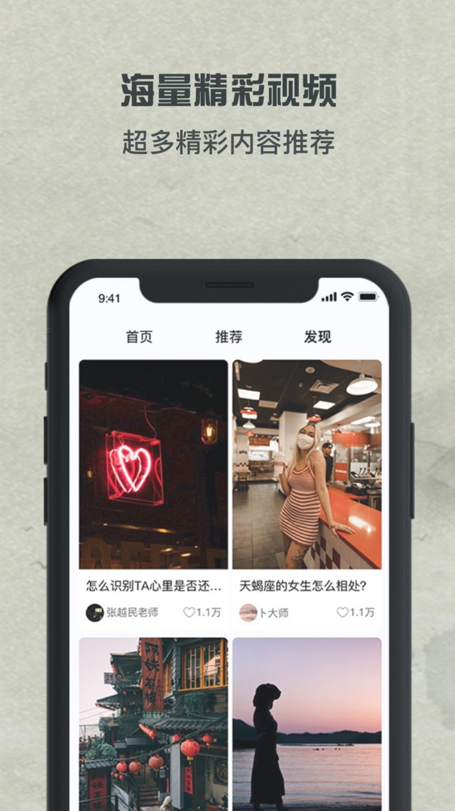 卜大师app