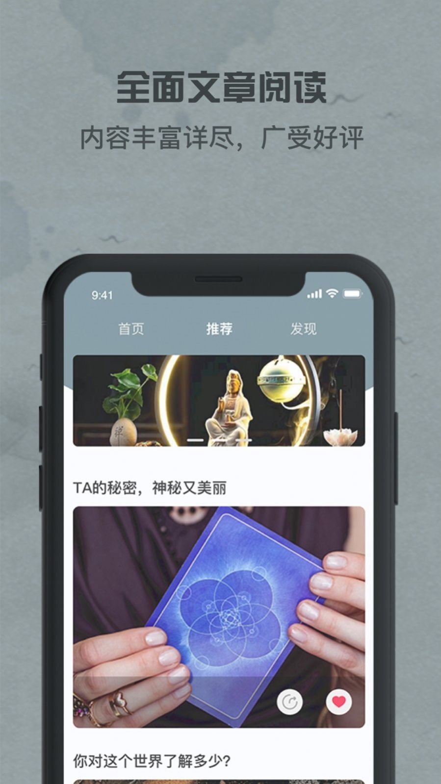 卜大师app