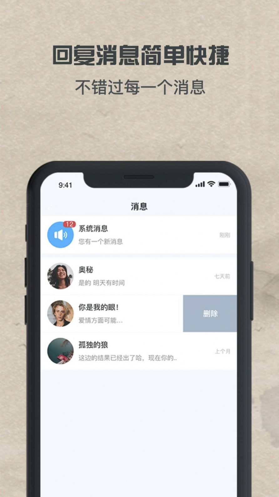 卜大师app