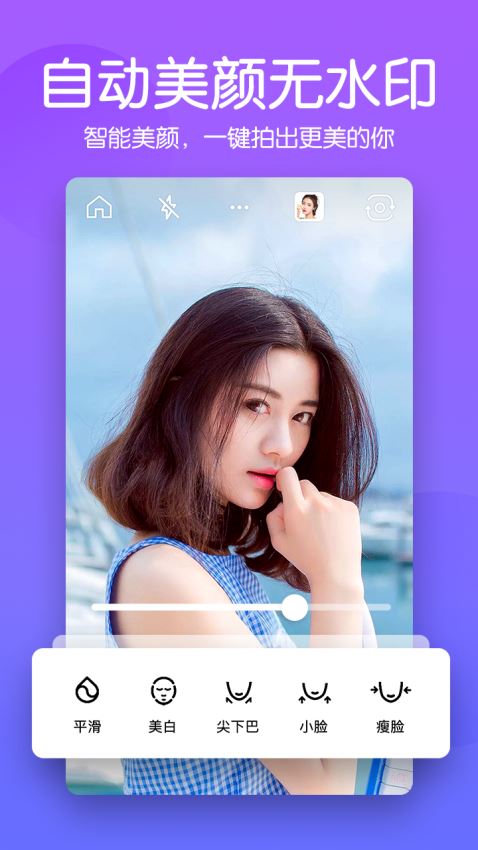 快云美颜相机app