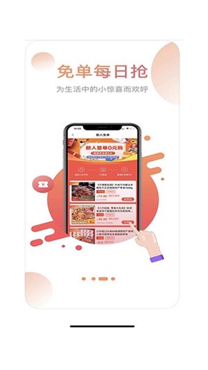 省乐呗app