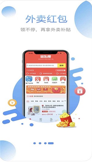 省乐呗app