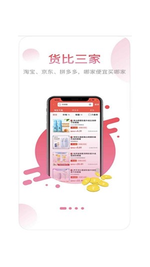 省乐呗app