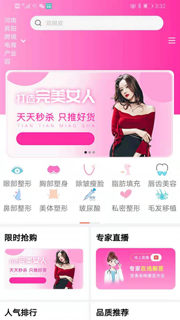 爱美拼app