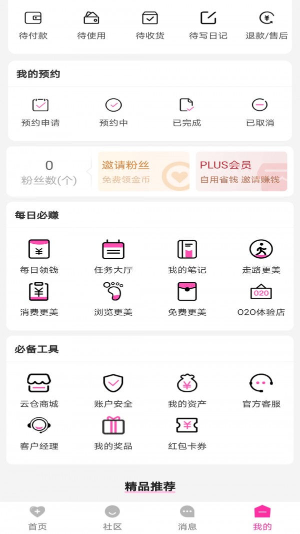 爱美拼app