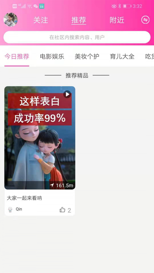 爱美拼app