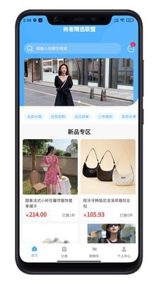 尚者精选联盟app