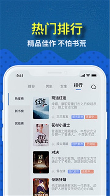 趣小说app