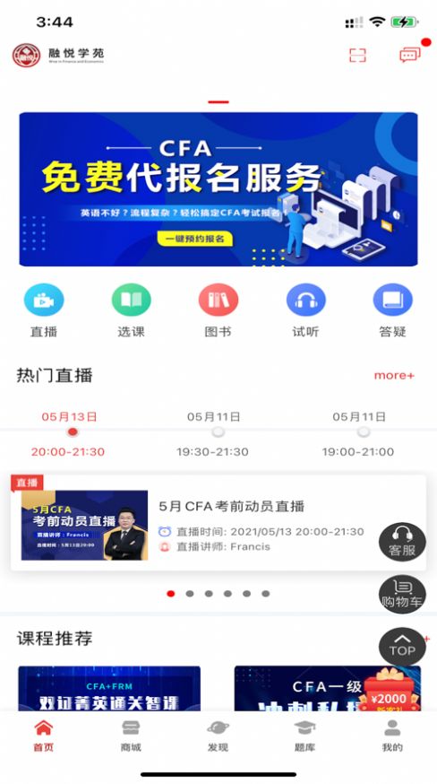 融悦学院app