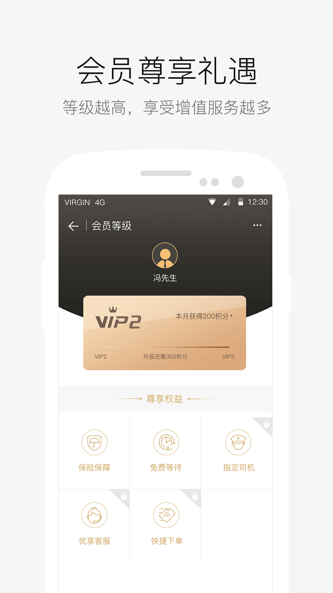 aa出行app