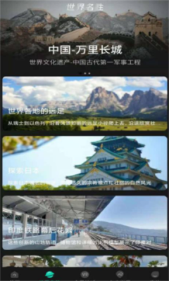 美点世界3d地图app