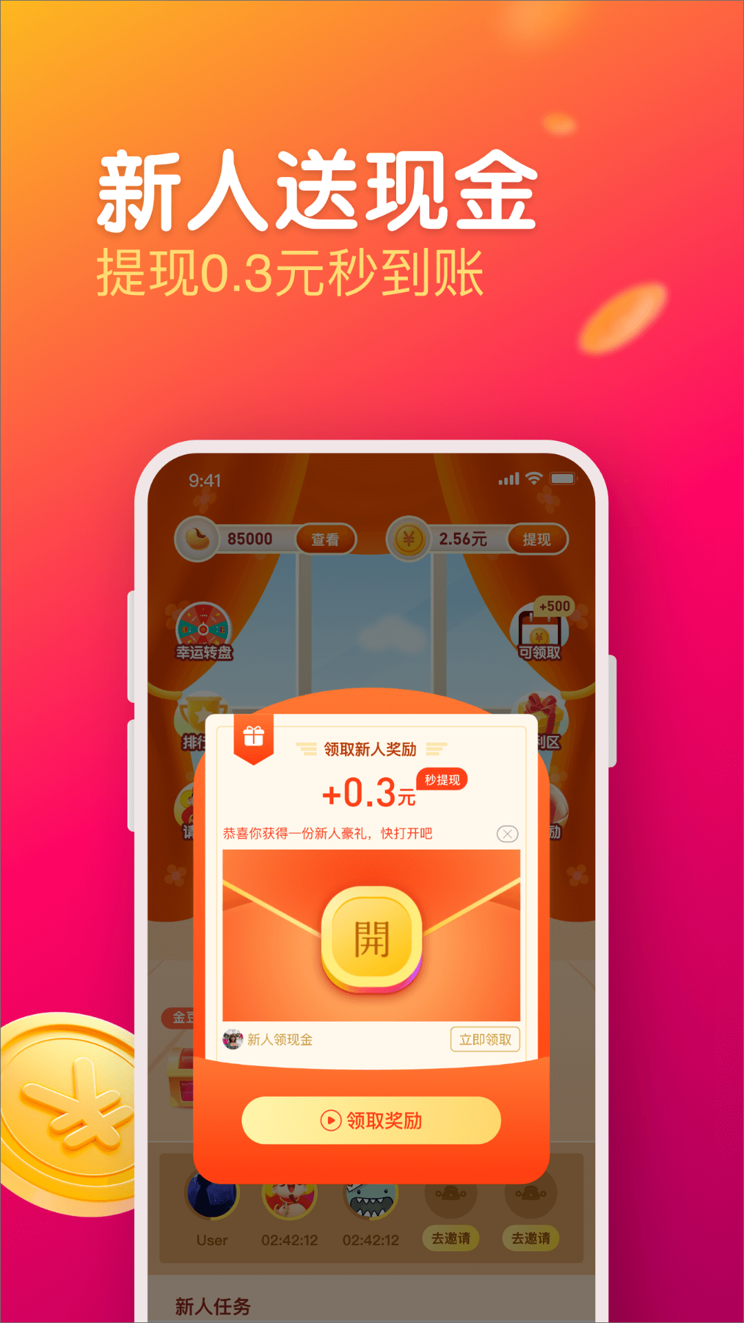 每日视频红包版app