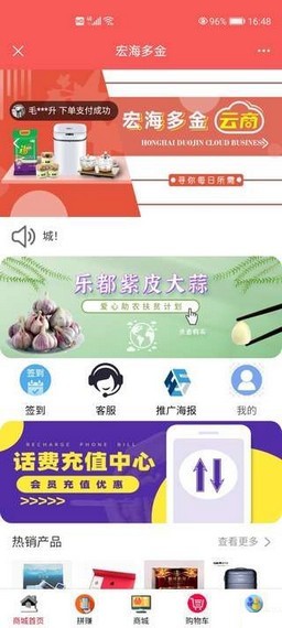 宏海多金app