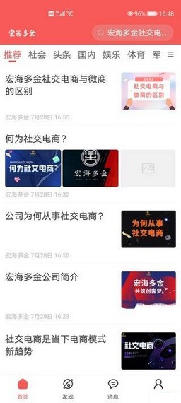 宏海多金app