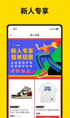 享折比价app