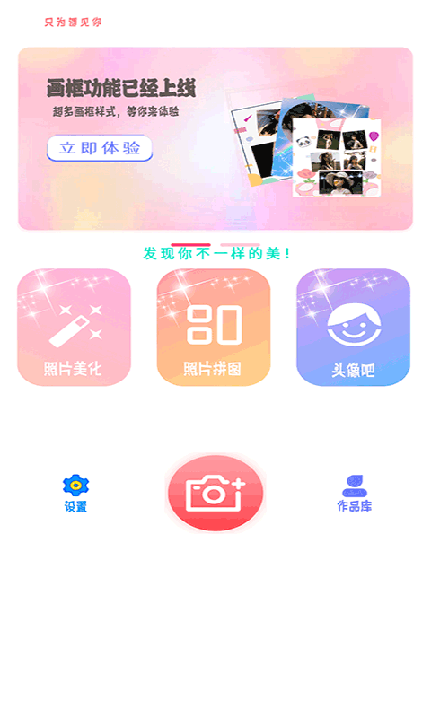 yt相机app