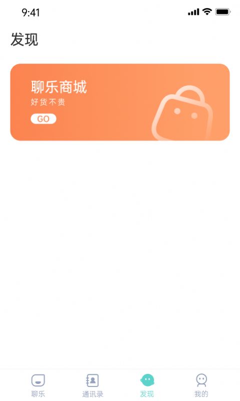 聊乐app