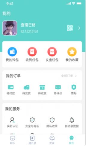 聊乐app