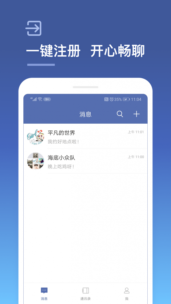 城信客户端下载app