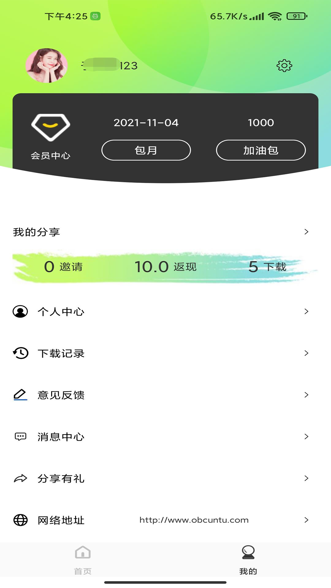 光影存图app