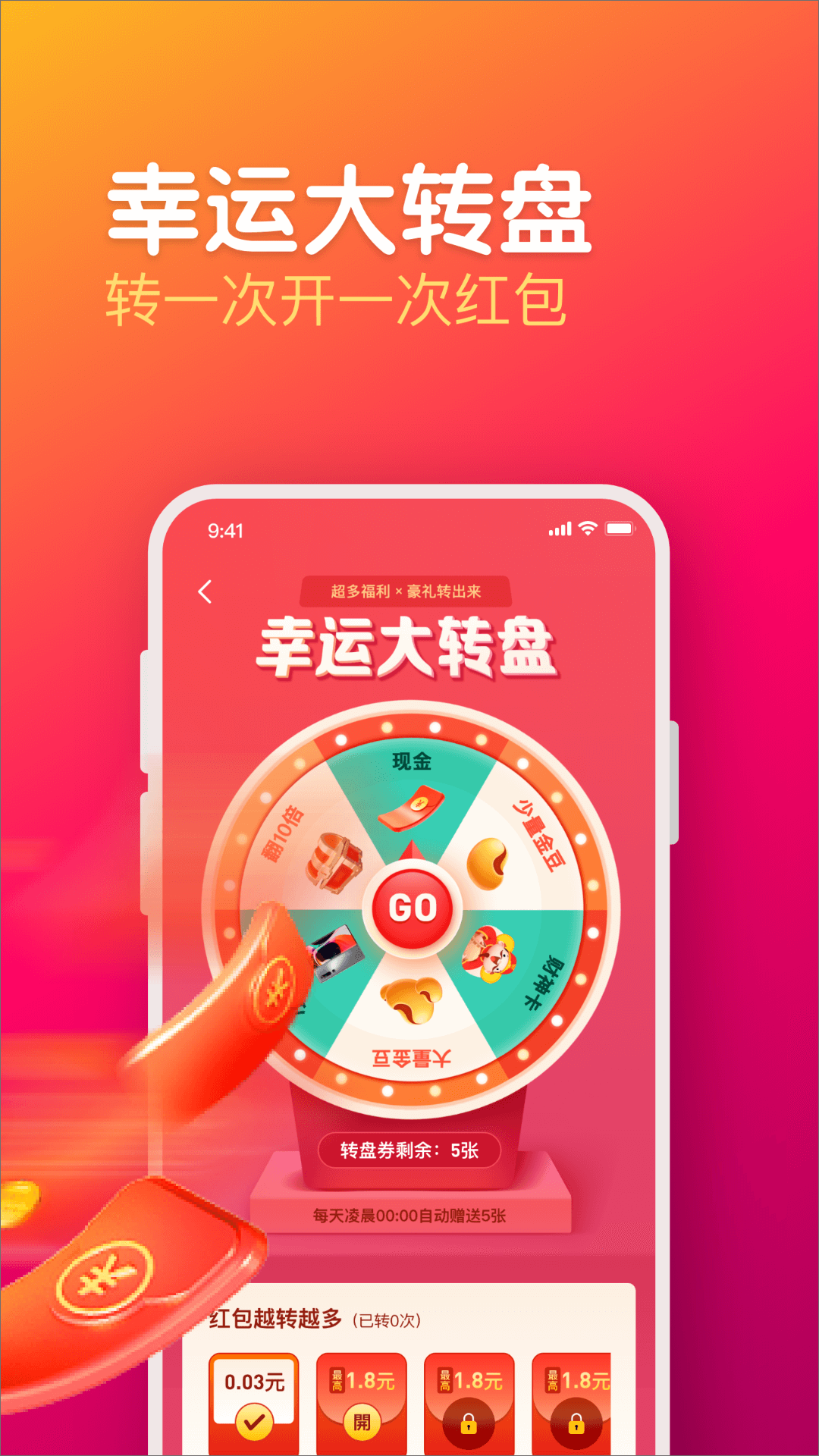 每日视频红包版app