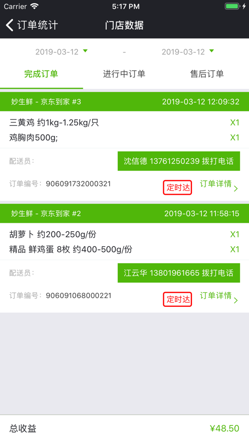 极客淘鲜app