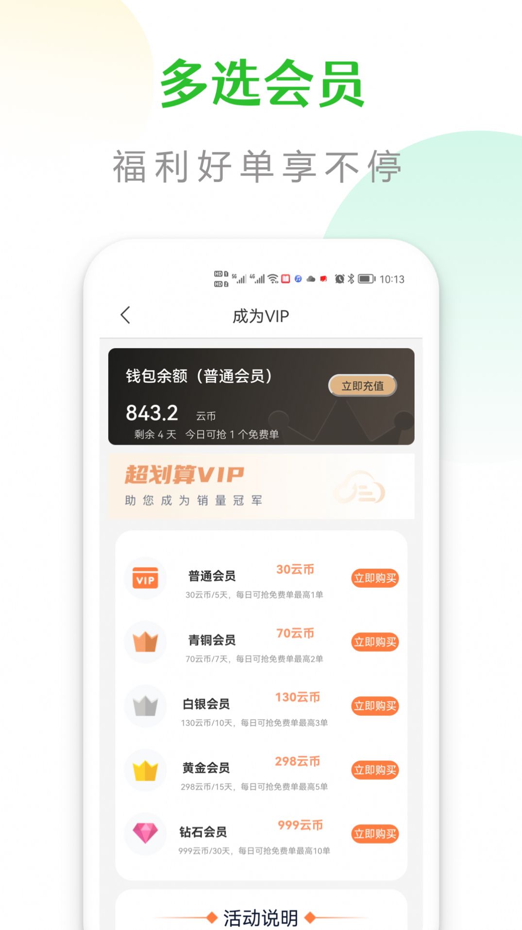 云信抢单app