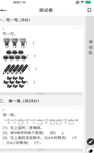 疯狂刷题破解版