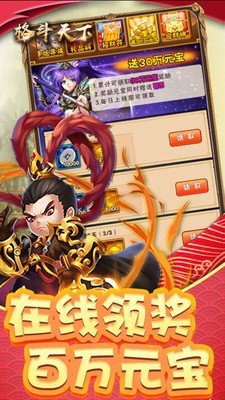 三国志加强无限版