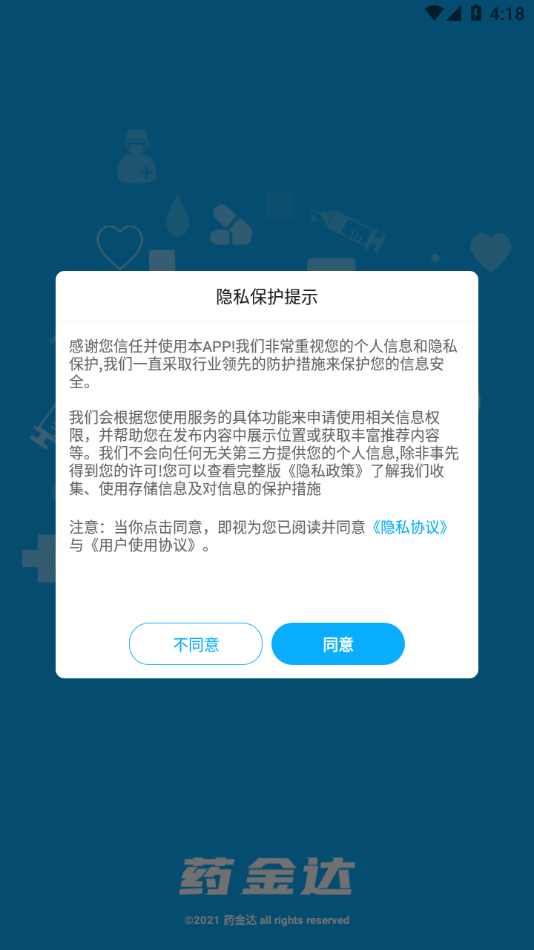 药金达app