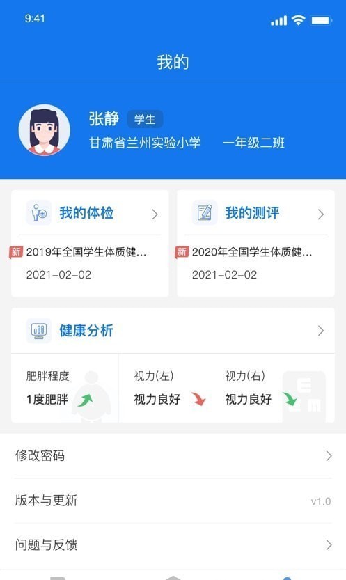 甘肃儿少健康app