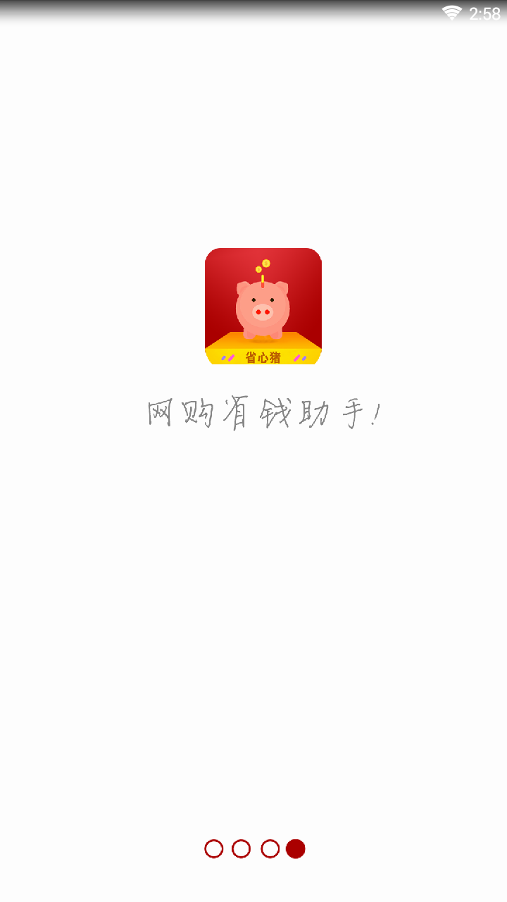 省心猪app