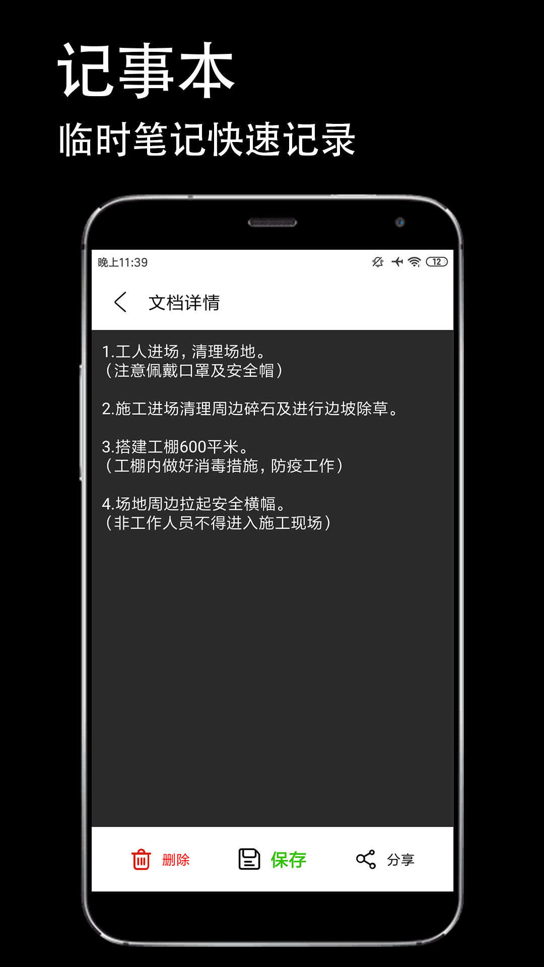 防伪相机app