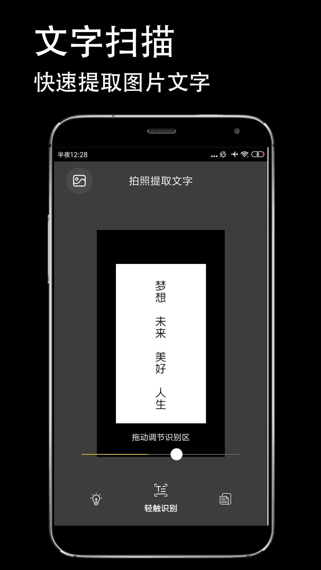 防伪相机app